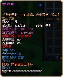 天下贰最新爆料魂剑在哪 第1张 天下贰最新爆料魂剑在哪 第1张